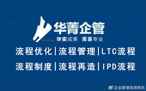 藥品企業(yè)組織架構與流程優(yōu)化管理咨詢的專業(yè)顧問推薦